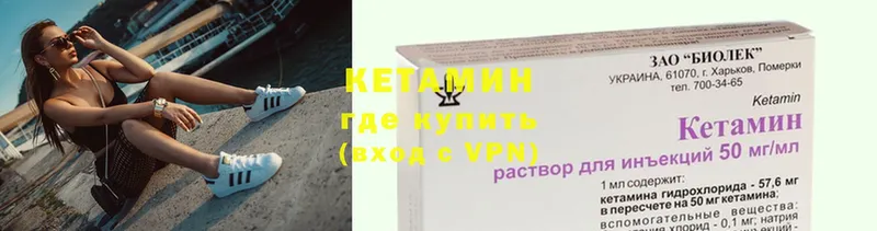 закладки  Надым  КЕТАМИН VHQ 