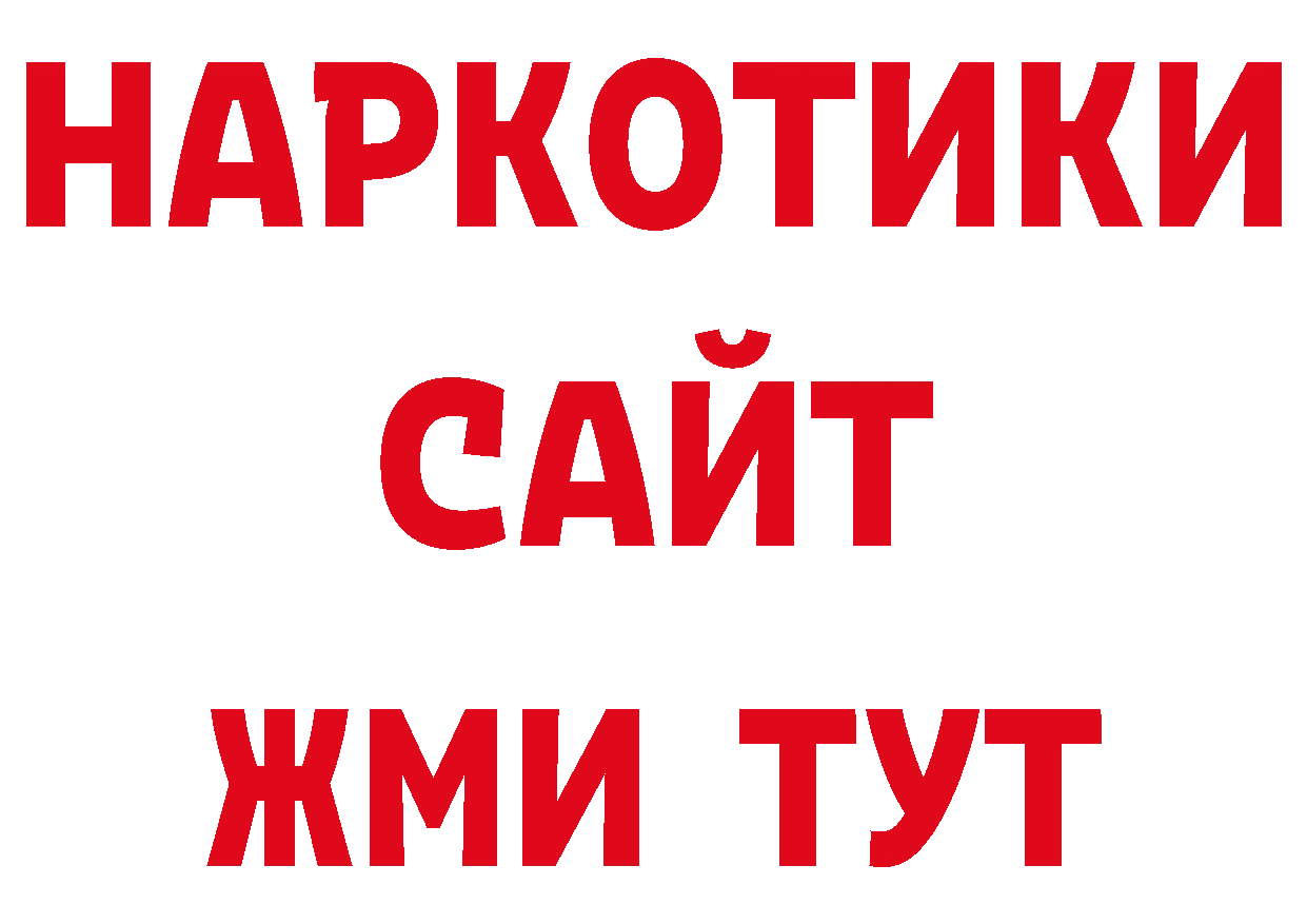 МДМА кристаллы как войти нарко площадка гидра Надым