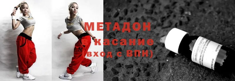 Метадон methadone  Надым 